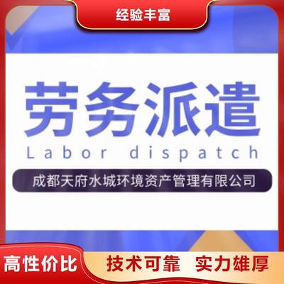 勞務外派與勞務服務 現代人力資源的重要模式