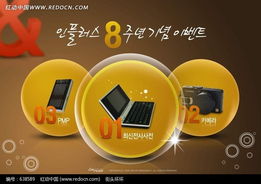 科技美學(xué) 電子產(chǎn)品宣傳畫(huà)設(shè)計(jì)的藝術(shù)與策略