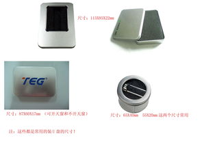 金屬盒、U盤(pán)鐵盒與電子產(chǎn)品包裝盒 價(jià)格、型號(hào)規(guī)格全解析