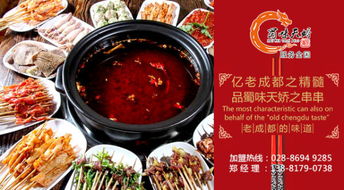 老品牌餐飲加盟商經營管理經驗總結——以成都蜀味天嬌品牌為例
